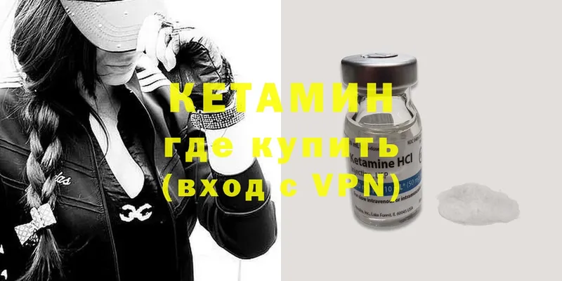 КЕТАМИН ketamine  darknet клад  Усть-Джегута 